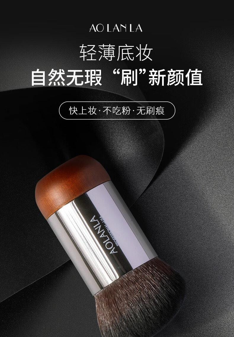 AOLANLA 美国无痕扁平粉底刷112小巧便携易上妆魔术粉底液化妆刷一只装 112#粉底刷