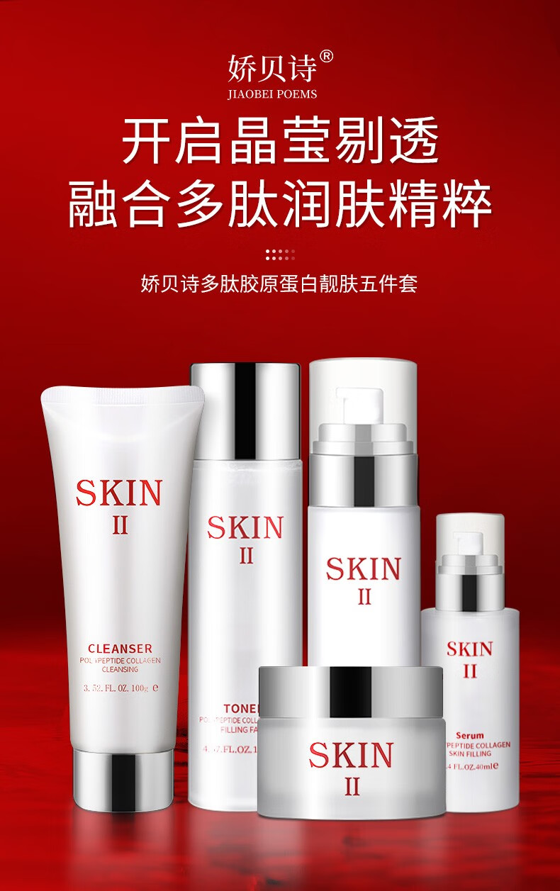 娇贝诗护肤品套装胶原蛋白玻尿酸精华面霜补水乳控油保湿 【推荐】套装礼盒*1盒