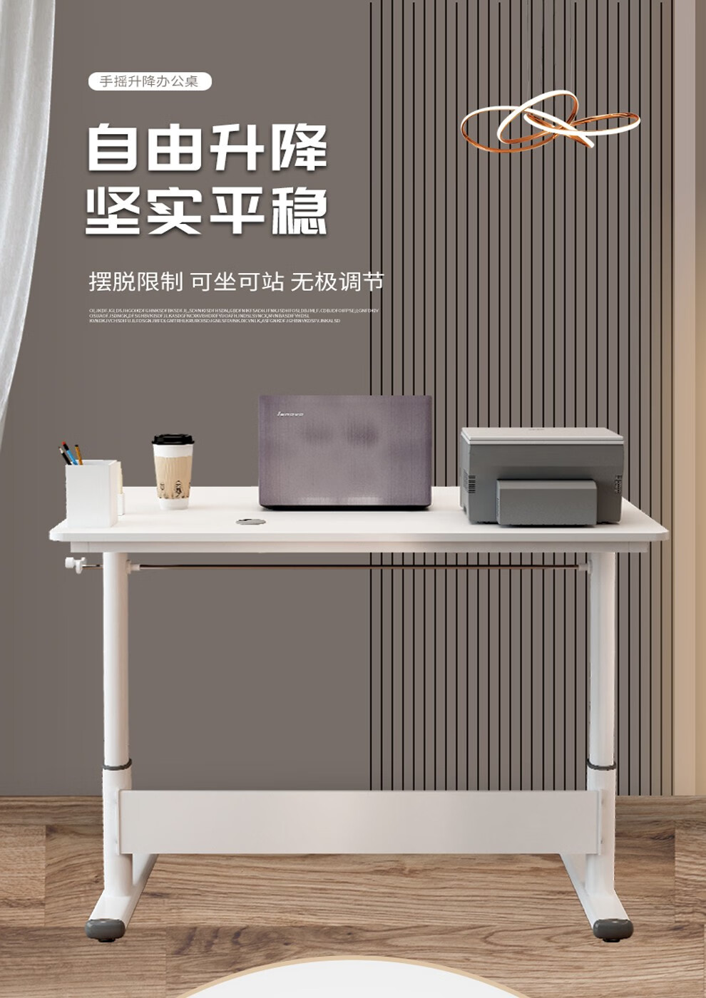 【工来工往】电脑桌站立式升降桌书桌台式书法桌学生学习写字简约书桌课桌家用手动可调节工作台 升降电脑桌 枫木色 0.8m（无抽屉）