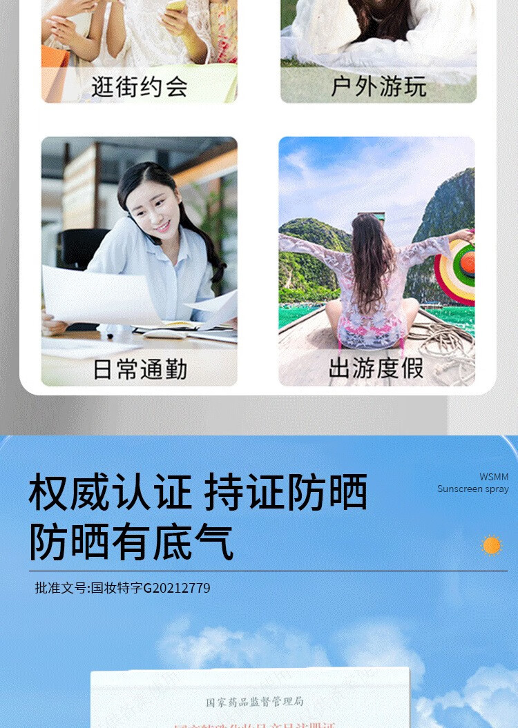 VSZE小光圈防晒喷雾SPF50+PA+++高倍隔离防护紫外线防水防汗防晒乳霜 150ml