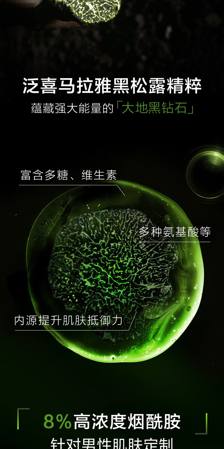 自然堂（CHANO）屈臣氏自然堂 奢睿男士补水乳液 洗面奶 洁面 黑松露修护精华乳70ml*1件