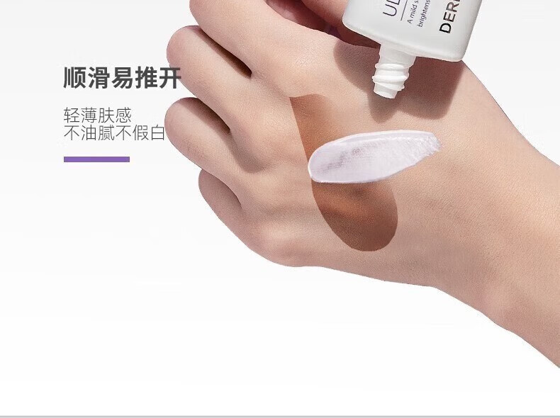 德妃（DERMAFIRM）紫苏隔离40g SPF35 PA+++ 隔离霜防晒霜素颜霜遮瑕 三合一妆前 紫苏隔离40g 遮瑕提亮