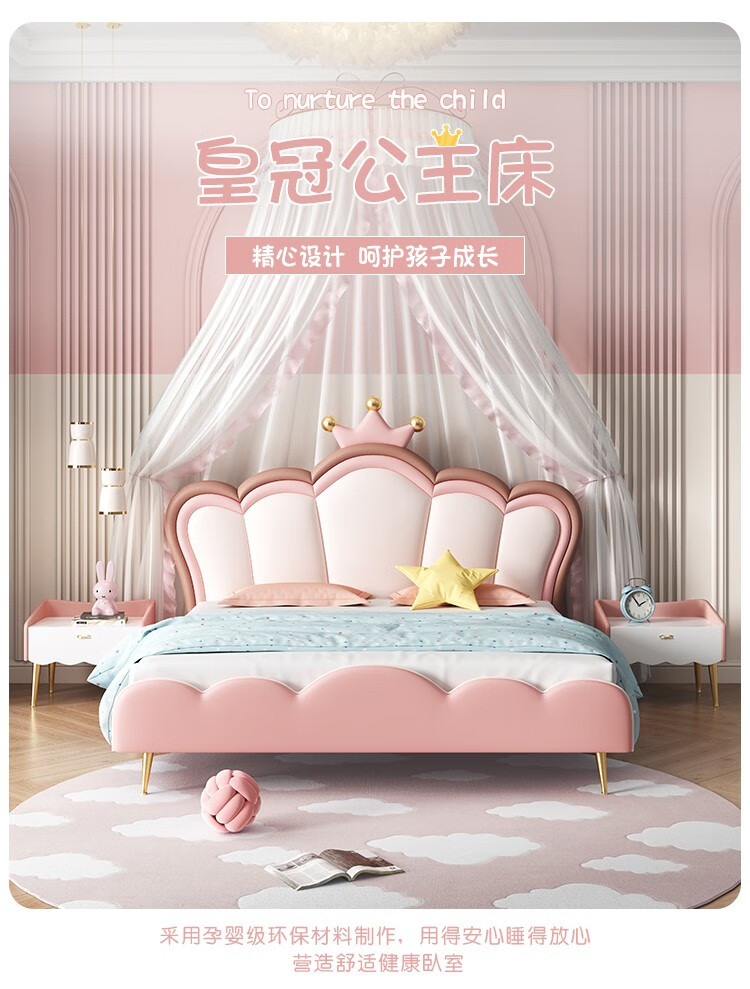 本色熊儿童皇冠公主床女生床粉色女孩房梦幻少女床轻奢网红真皮床 升级版床+20cm床垫（9D卡通弹簧）+床头柜*2 1.2米*1.9米