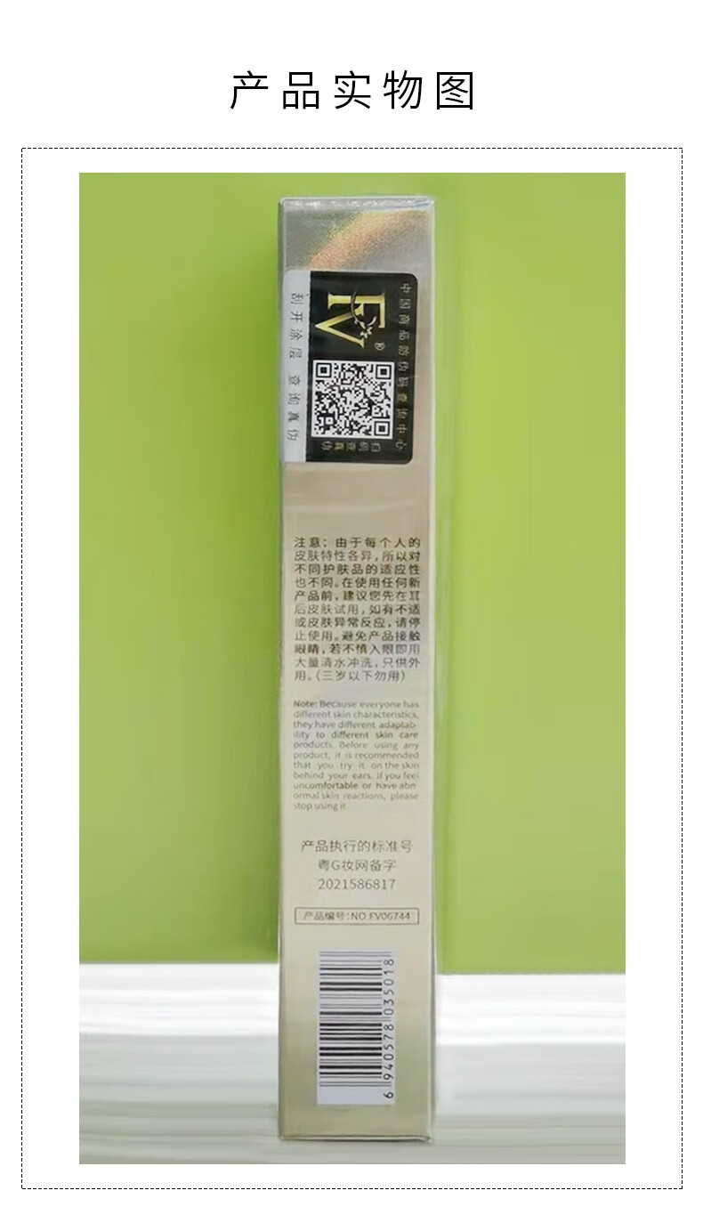 FV红钻植萃养肤粉底液遮瑕保湿水感轻盈服帖控油不易脱妆 红钻沁润自然色2支