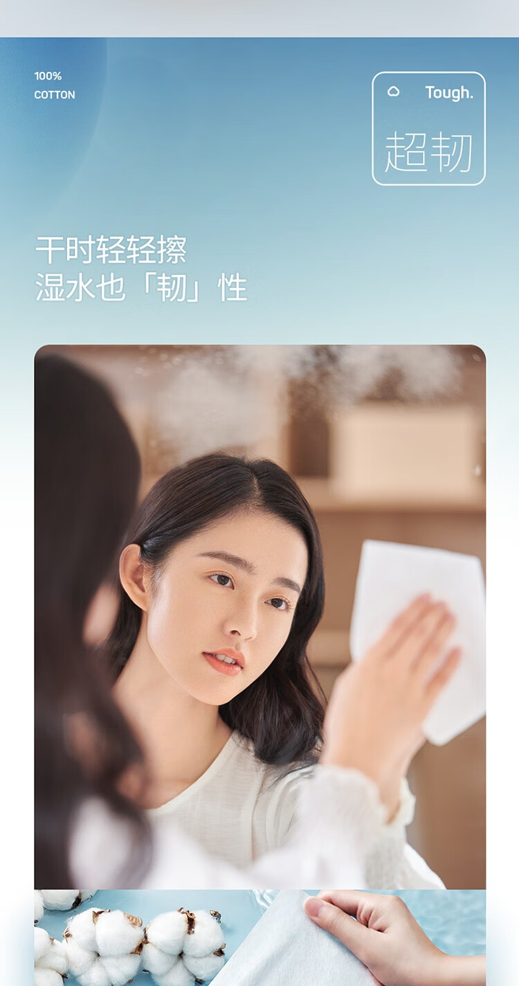 全棉时代【屈臣氏】棉柔巾 一次性洗脸巾干擦脸巾 湿两用不易掉絮 300片