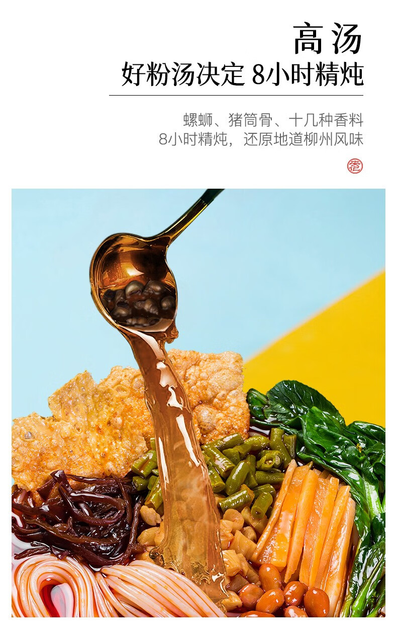 安记 柳州螺蛳粉 300g*5包 图4