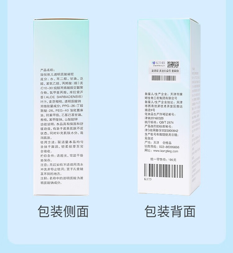 瑞倪维儿（Rinawale）透明质酸凝胶60g芦荟胶补水保湿舒缓康婷护肤品店旗舰