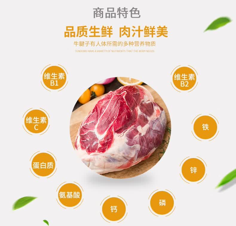 恒都 牛腱子肉 1kg*2件 图8