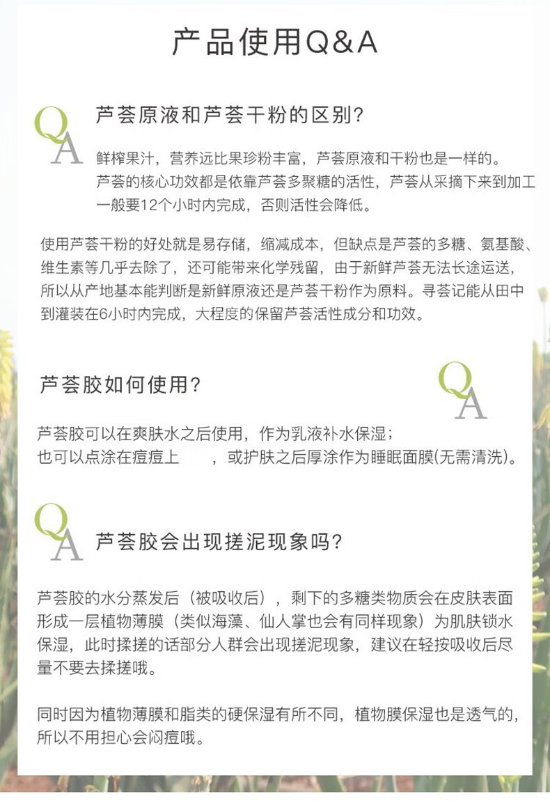 寻荟记 芦荟胶控膏痘修凝胶复淡化印清爽补睡眠面膜晒后呵护芦荟护肤品 芦荟原胶200g