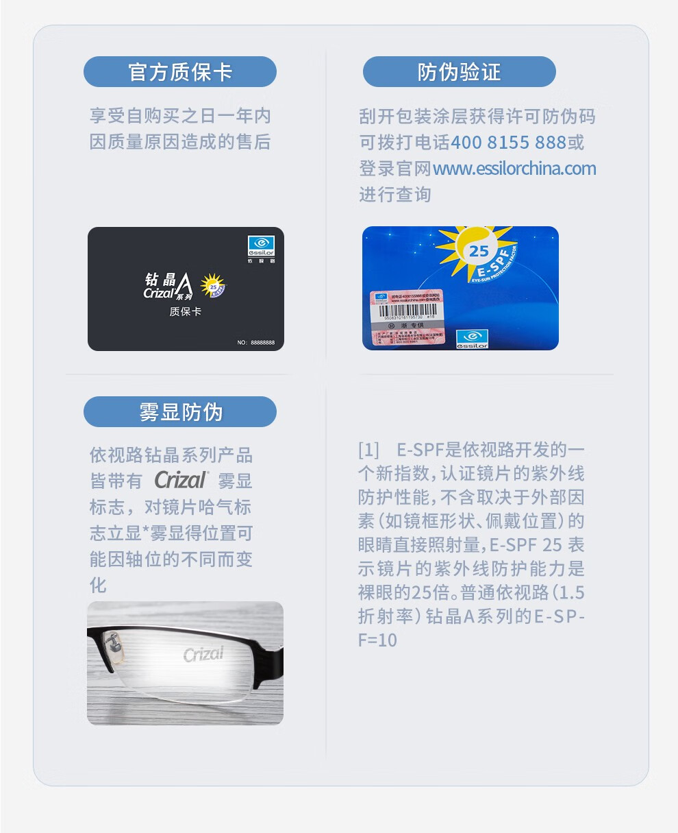 essilor 依视路 Coastal Vision 镜宴 多款光学镜框任选+钻晶A4 防蓝光1.60镜片*2片 289元包邮 买手党-买手聚集的地方