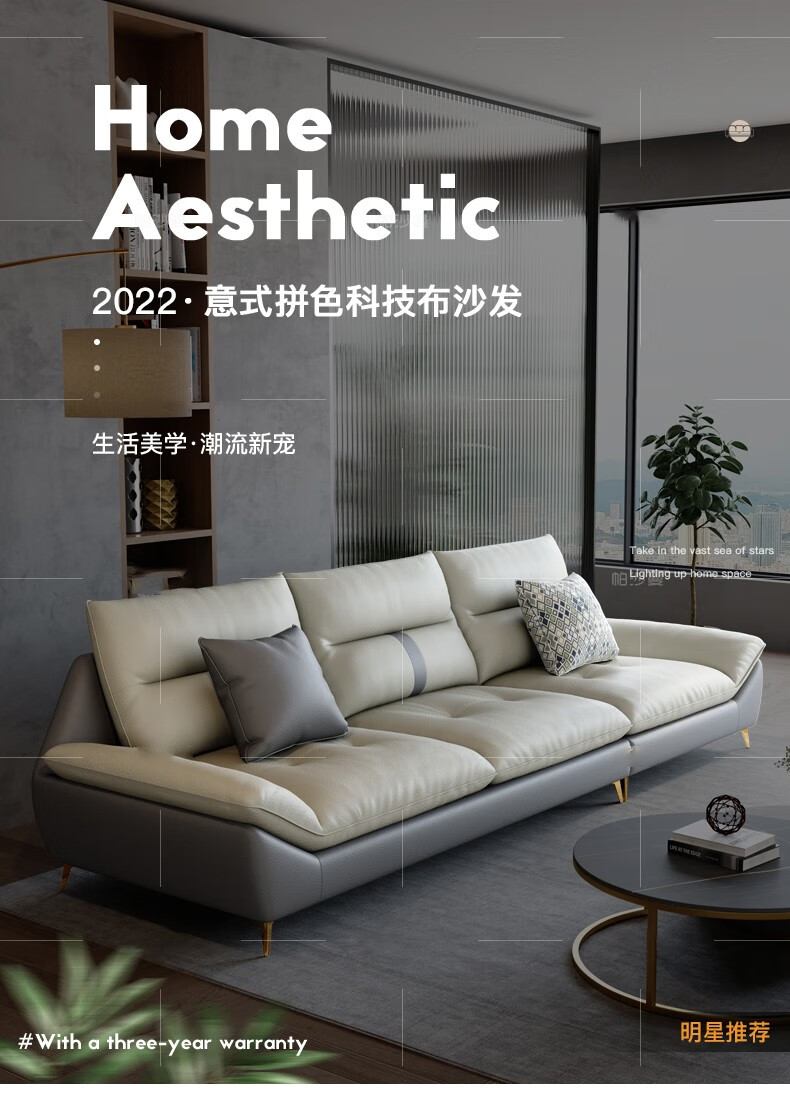 【七夕礼遇季】简奢表情 轻奢科技布沙发现代客厅小户型北欧直排拼色布艺沙发乳胶 2.23米 大双位(可坐4-5人) 升级版法国Naway工艺科技布【高密海绵】