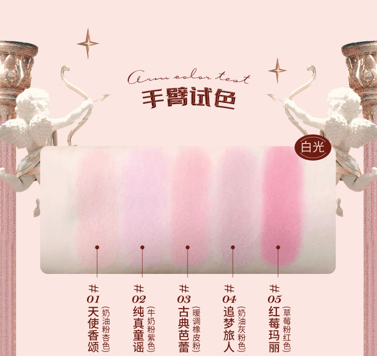 花知晓草莓洛可可浮雕腮红胭脂提元气轻透易晕染柔和提亮气色腮红男女 04追梦旅人 单色