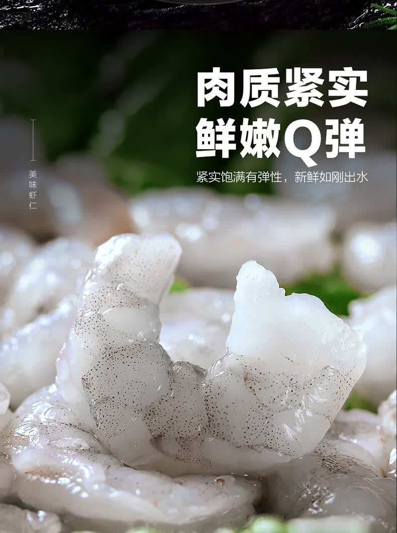 天海藏 翡翠生白虾仁 净重300g 共40-50只 图3