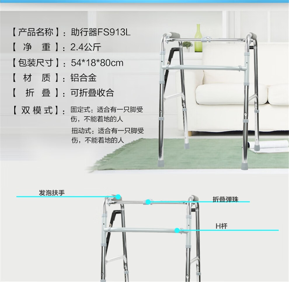 aufu佛山东方框式高度可调可折叠铝合金助行器便携式老人助步器助行架