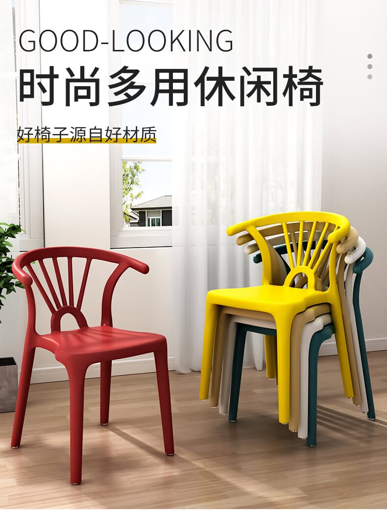 靠背椅子家用塑料牛角凳子商用加厚现代简约休闲化妆座椅 升级加厚冷黑色-4把起发
