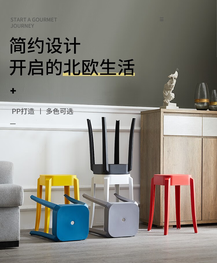 塑料凳子加厚大人家用高板凳现代简约时尚创意北欧方圆凳椅子 柠檬黄【圆凳】【加厚版】