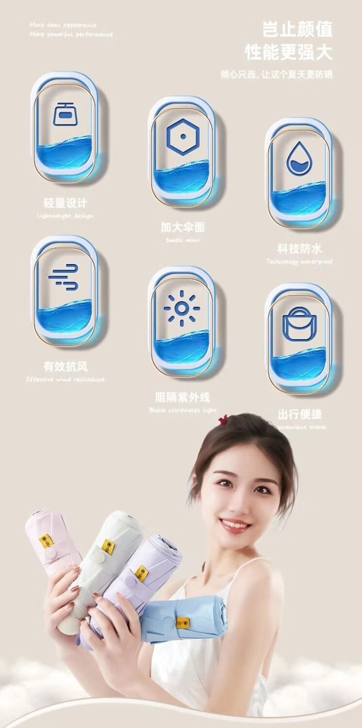 帝达芙美妆工具超轻迷你胶囊款防晒太阳伞女晴雨遮阳伞美妆工具6骨无盒 米色
