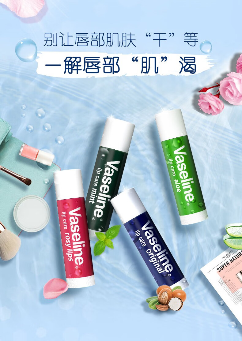 凡士林（Vaseline） 凡士林润唇膏晶冻修护型滋润唇部补水保湿干裂男女护唇膏3.5g 焦糖布丁7g