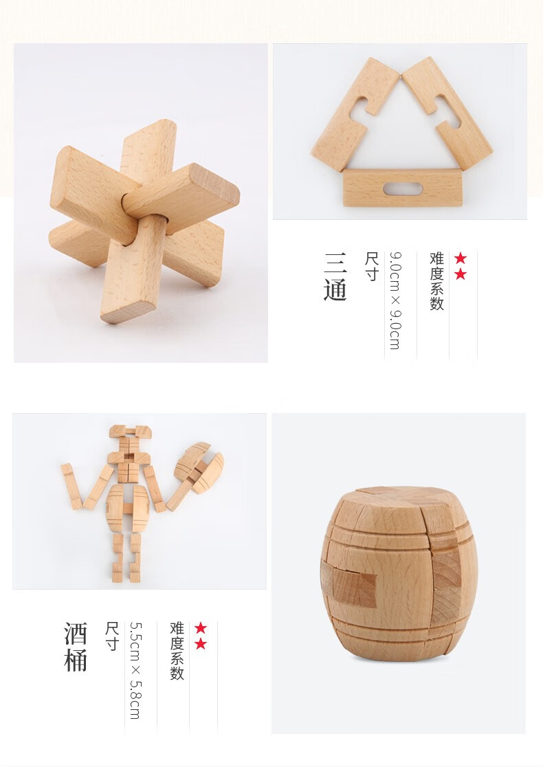 儿童益智孔明锁全套装智力鲁班锁男孩动脑实木玩具圆球锁梅花锁九连环