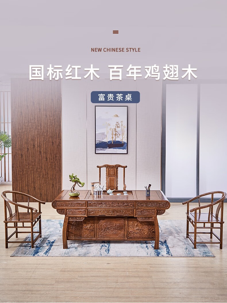景典 红木家具 非洲鸡翅木(学名:非洲崖豆木)茶桌 实木茶桌中式客厅餐厅办公室茶几套装组合功夫茶台 1.58米富贵茶桌*1+主人椅*1+副椅*4