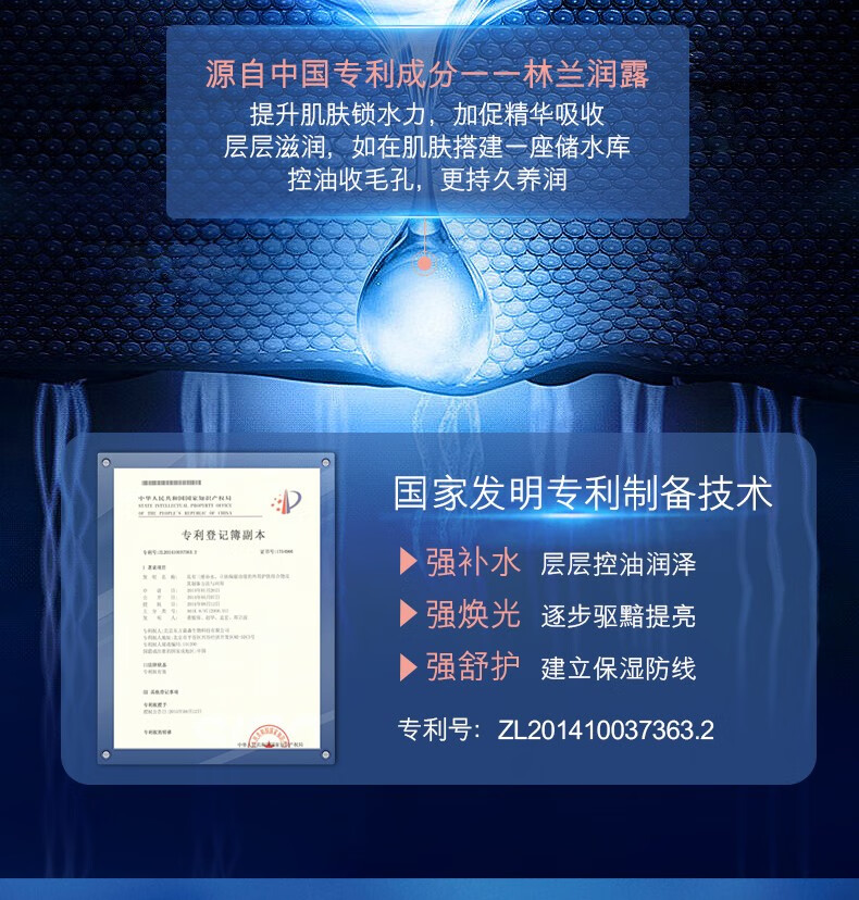 蓝尼芳可（LANNIFANGKE）光蕴抗皱精华液 紧致补水面部精华 60ml/瓶