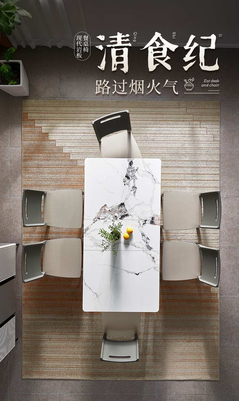 全友家居岩板餐桌客厅现代简约小户型家用可伸缩功能餐桌实木桌腿方圆两用折叠饭桌670153 功能圆餐桌+670129餐椅C*6