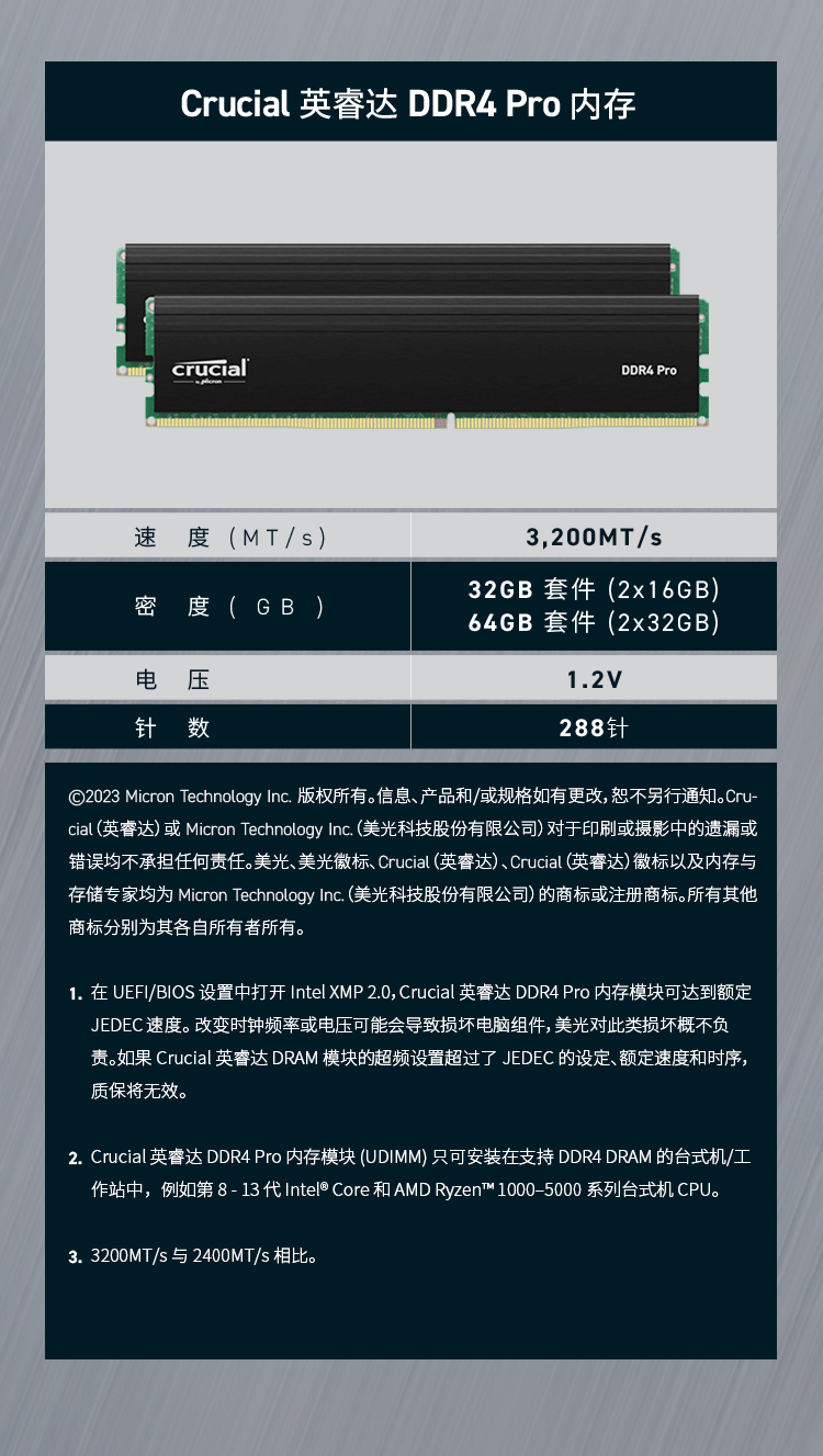 英睿达（crucial） 美光原厂镁光 DDR4内存条 8G/16G/32G 铂胜 台式机电脑内存 普条 16G(8G*2) 3200 DDR4