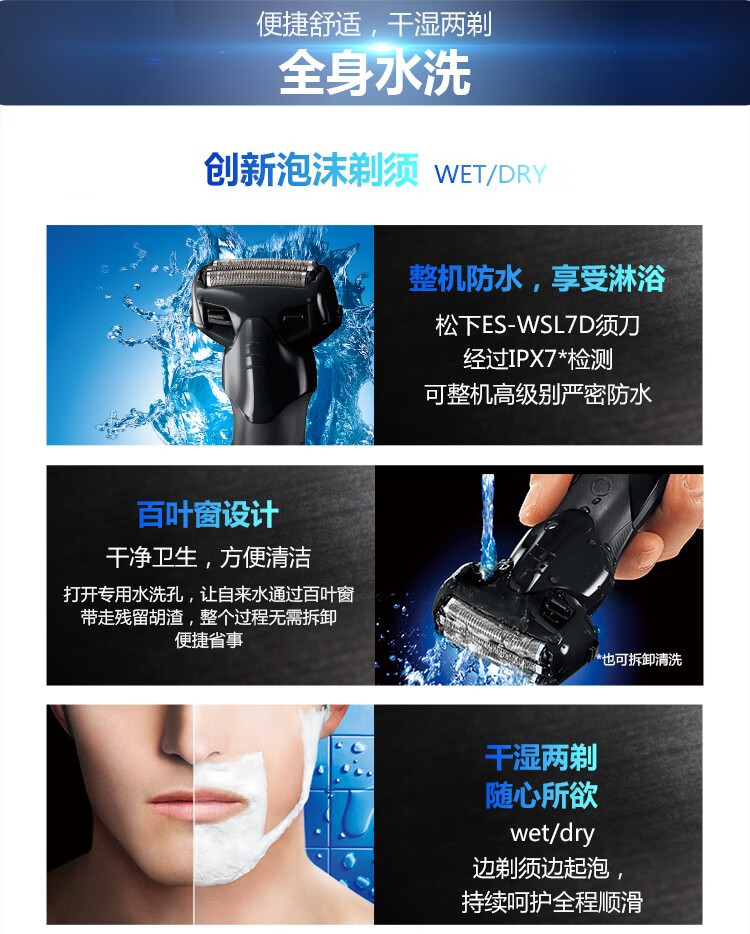 松下 ES-WSL7D 往复式电动剃须刀 安来精钢刀头 图11