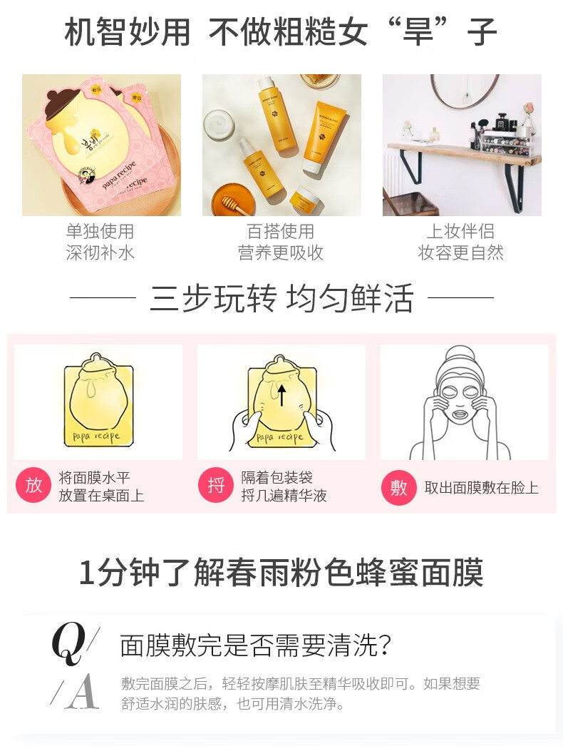春雨（Papa recipe） 屈臣氏蜂蜜面膜保湿补水 新旧包装随机发 春雨蜂蜜面膜*10片