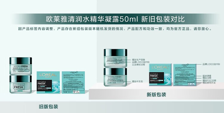 欧莱雅（L'OREAL）绿果冻面霜清润全日保湿水精华凝露50ml夏季补水保湿清爽女士护肤 果冻面霜50ml