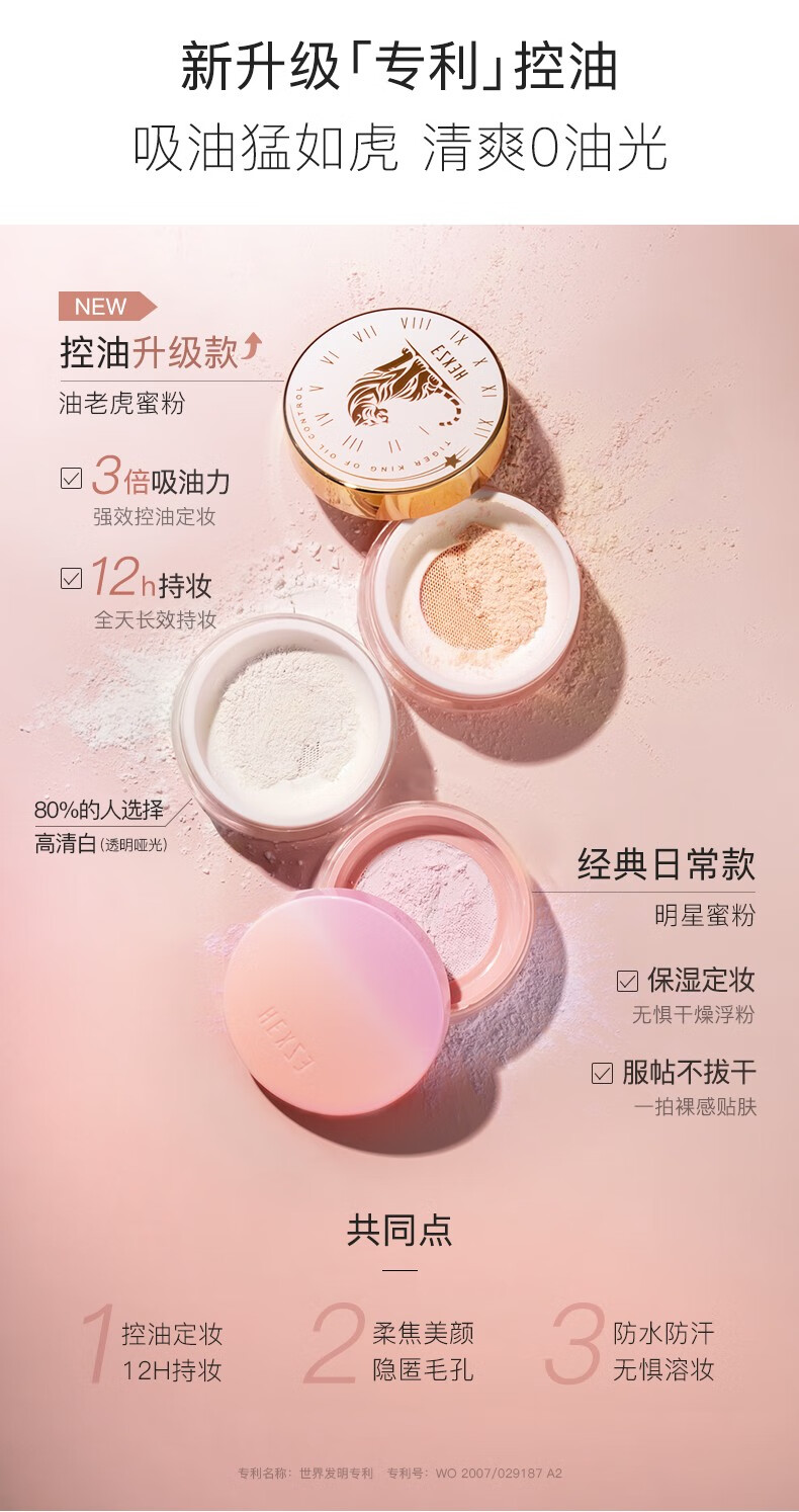 韩熙贞（HEXZE）修容蜜粉散粉定妆粉遮瑕持久控油底妆国货礼物送女友 升级款#T30樱花粉/7g 三色可选