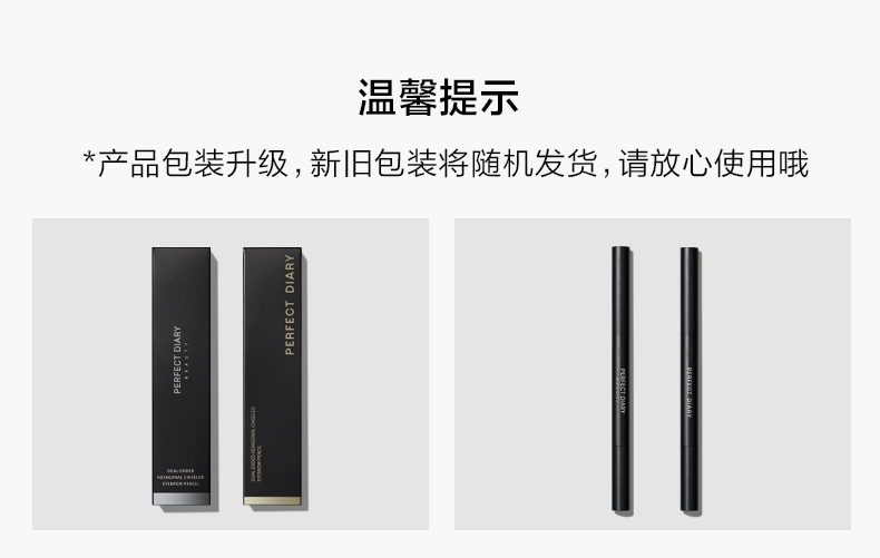 完美日记（PERFECT DIARY）双头六角眉笔防水防汗持久不易晕染脱色新手七夕情人节礼物送女友 #01  自然灰