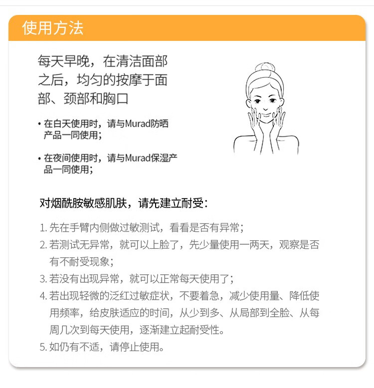 慕拉得（Murad）视黄醇A醇面部精华液黄金VC精华30ml早C晚A肌肤礼盒 送女友礼物 慕拉得A醇精华5ml*3支装