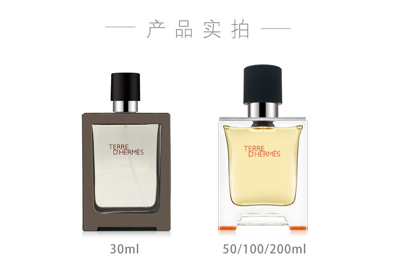爱马仕（HERMES）Terre D'Hermes 大地男士淡香水 清新木质香生日圣诞礼物 大地EDT 50ml
