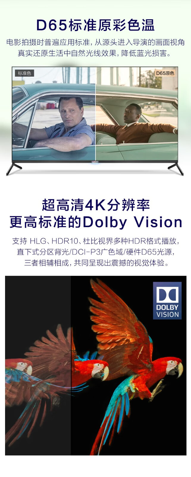 屠夫级性价比 TCL雷鸟 R625C 65英寸4K电视 图5