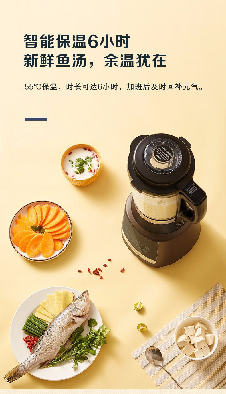 美的中高端 多功能全自动破壁机 带熬煮 1.75L 1300W强劲电机 图13