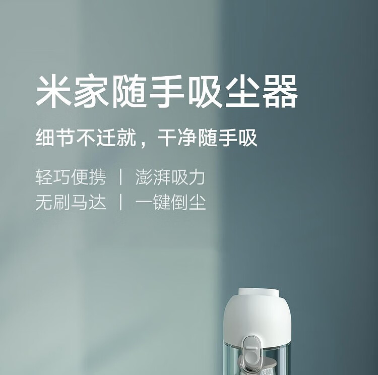 小米（MI）米家随手吸尘器家用手持车载车用地毯大功率无线便携小型吸尘器 米家随手吸尘器