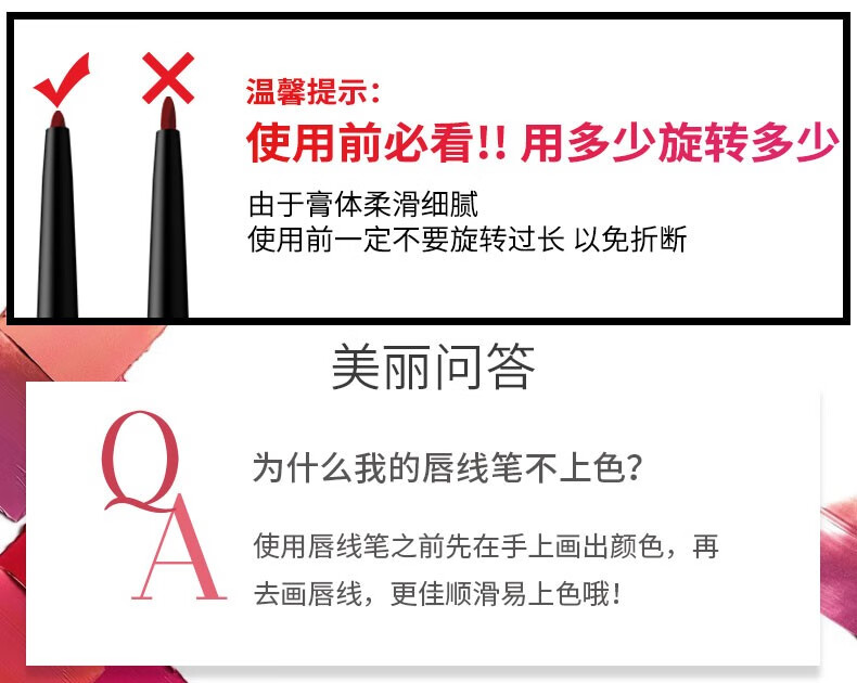 柔色 唇线笔防水不易脱色口红笔勾线懒人初学者彩妆化妆品 五月格拉斯
