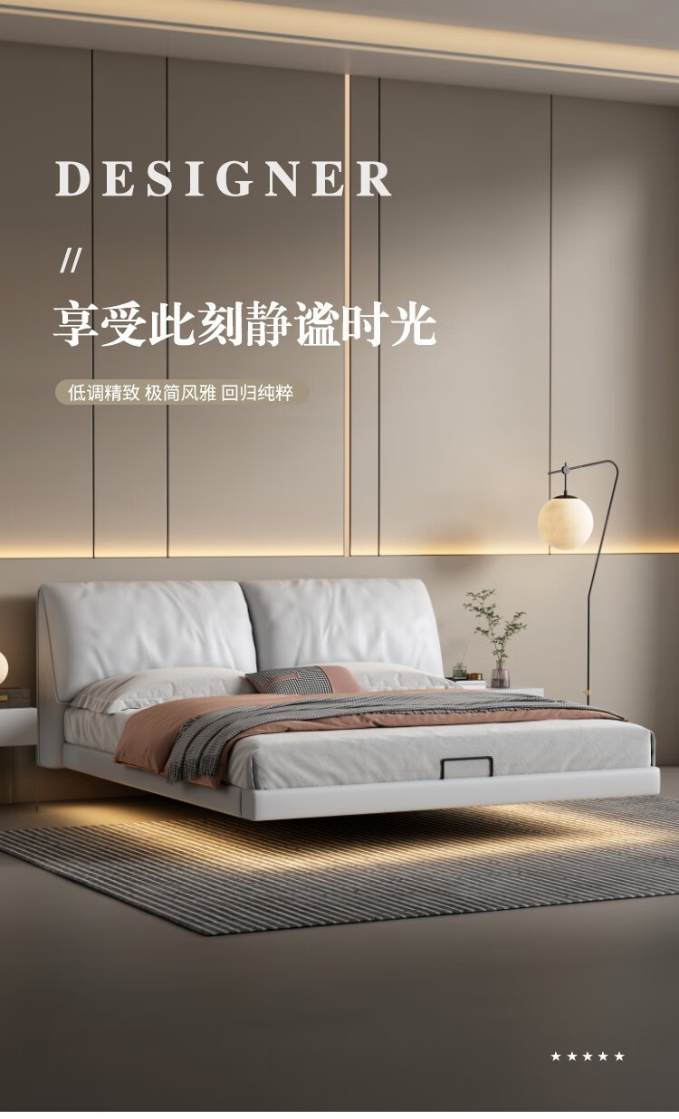 艾森雅 意式极简皮床现代简约主卧双人床悬浮床 单床 1500*2000（框架结构）带灯