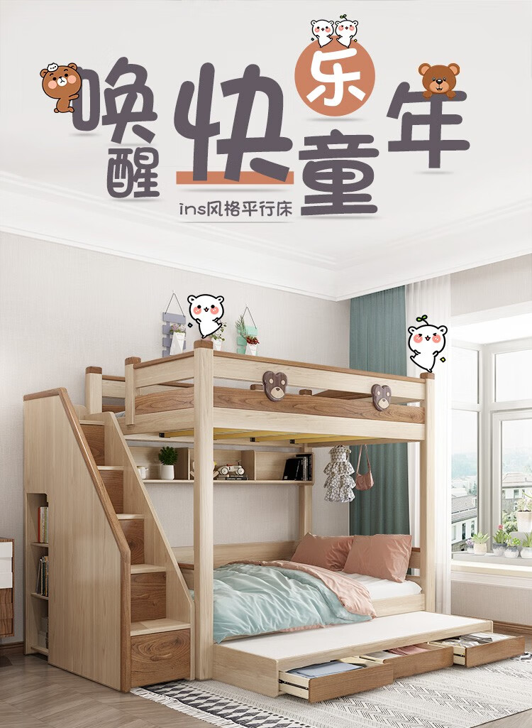优漫佳 儿童床上下床高低床上下等宽 实木床柱白蜡木儿童家具 仅高低床(不含书架) 下铺1.35*2米 上下同宽
