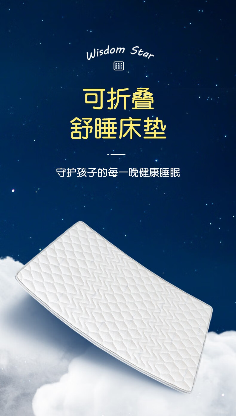 松堡王国儿童床垫高弹承托棉可折叠床垫 高弹承托棉8cm 1200*1900mm