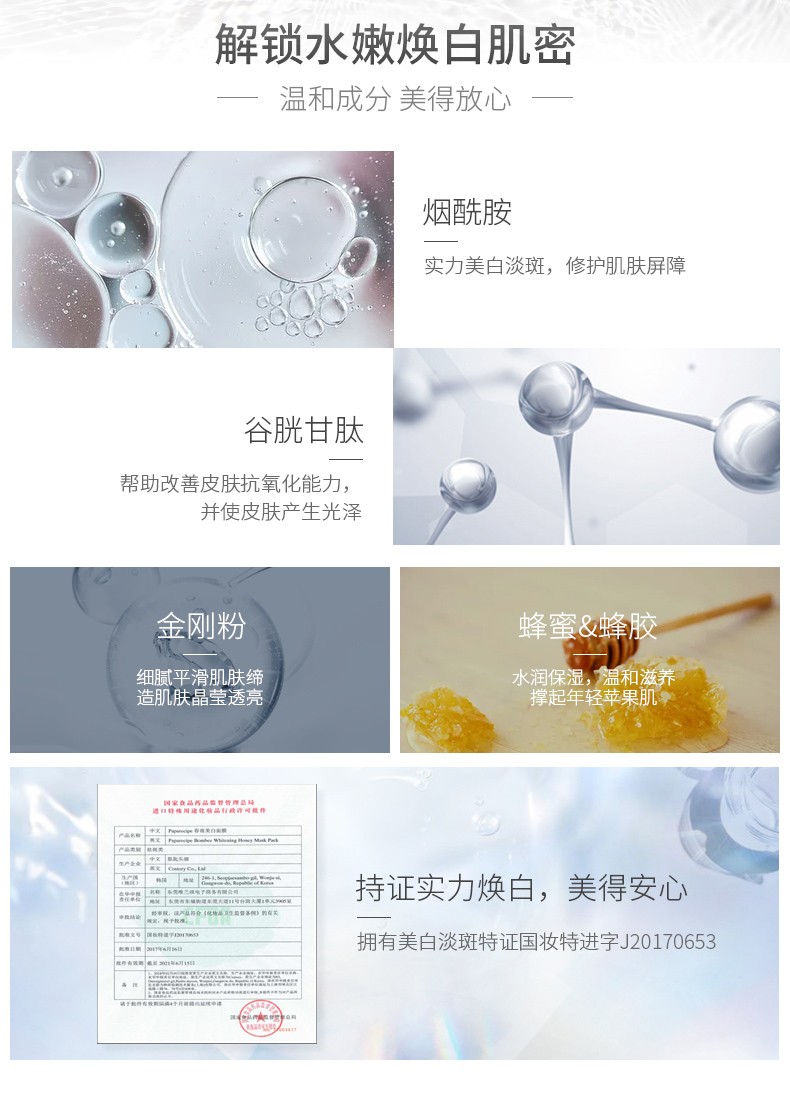春雨（Papa recipe） 屈臣氏蜂蜜面膜保湿补水 新旧包装随机发 春雨蜂蜜面膜*10片