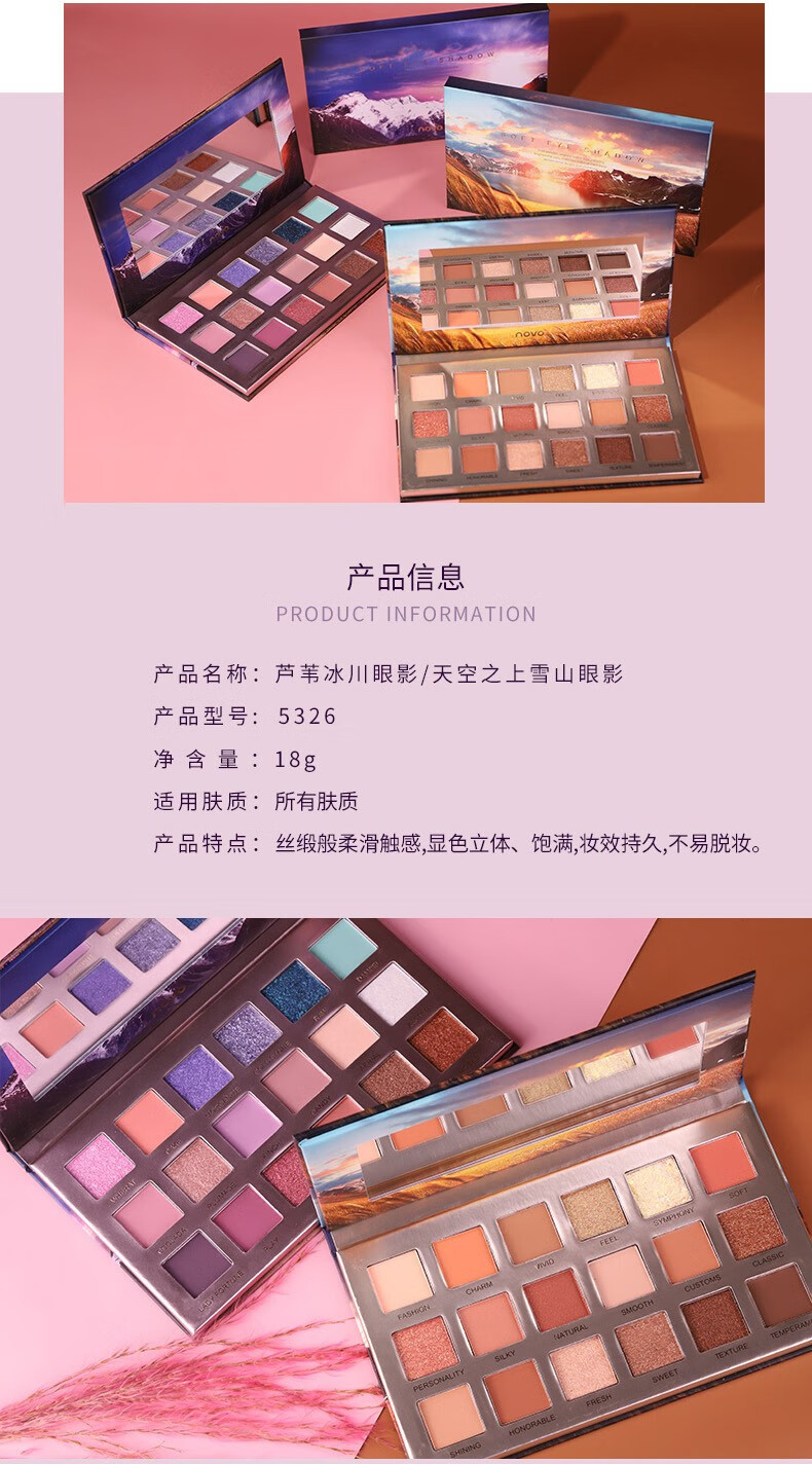 NOVO芦苇冰川眼影盘天空之上雪山眼影哑光珠光大地色闪粉亮 2#紫月星蓝
