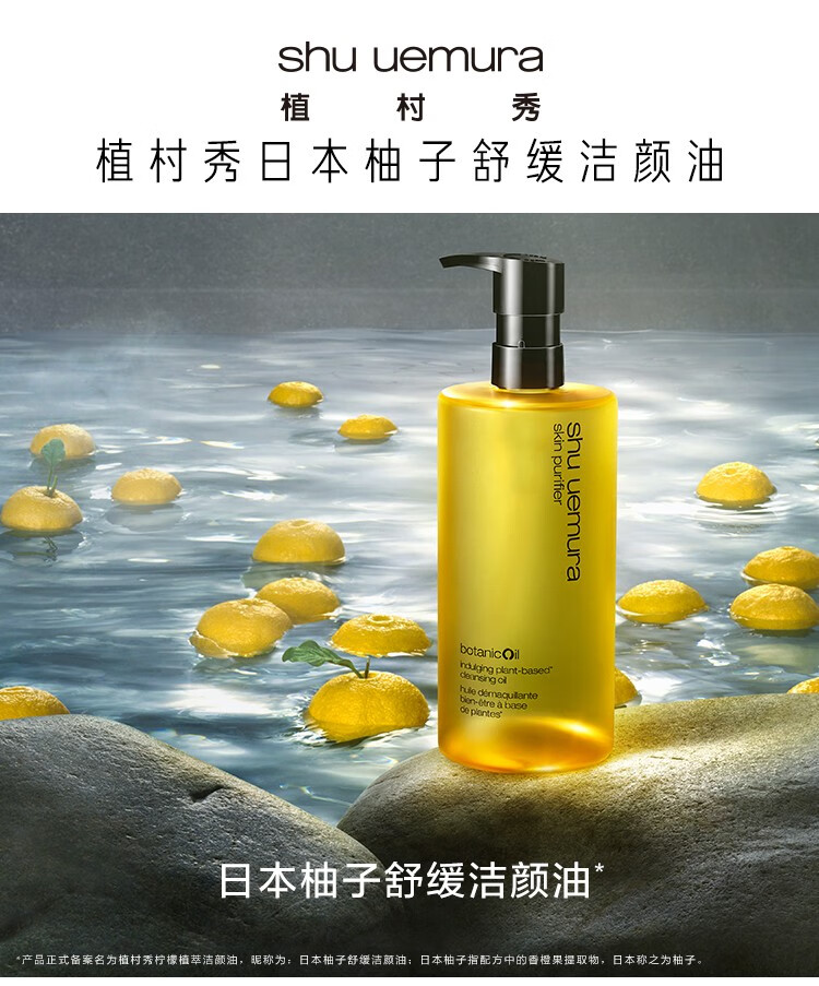 植村秀（Shu uemura） 洁颜油卸妆油 温和卸妆油 生日纪念日礼物 450ml  琥珀洁颜油