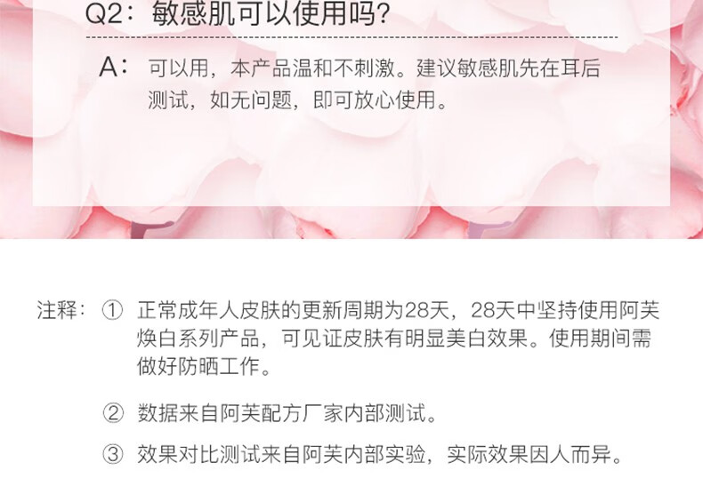 阿芙（AFU）焕白亮采乳液美白补水提亮 100ml