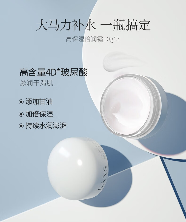韩束（KanS）护肤品套装红胶囊高保湿补水玻尿酸化妆品礼盒送女友妈妈礼物 玻尿酸红胶囊水195ml
