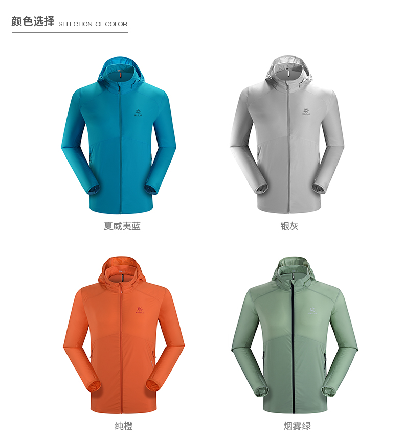 凯乐石皮肤衣_KAILAS 凯乐石 男款皮肤衣 KG610262