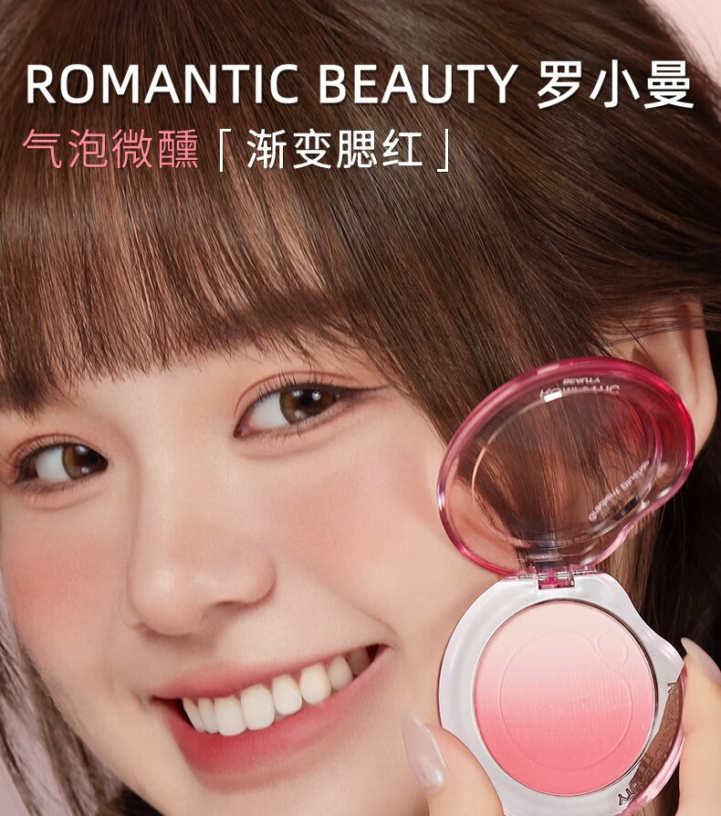 罗小曼（ROMANTIC BEAUTY）气泡腮红修容高光修容盘质感裸妆自然提亮肤色送女友生日礼物 #F18粉雾弹-膨胀色