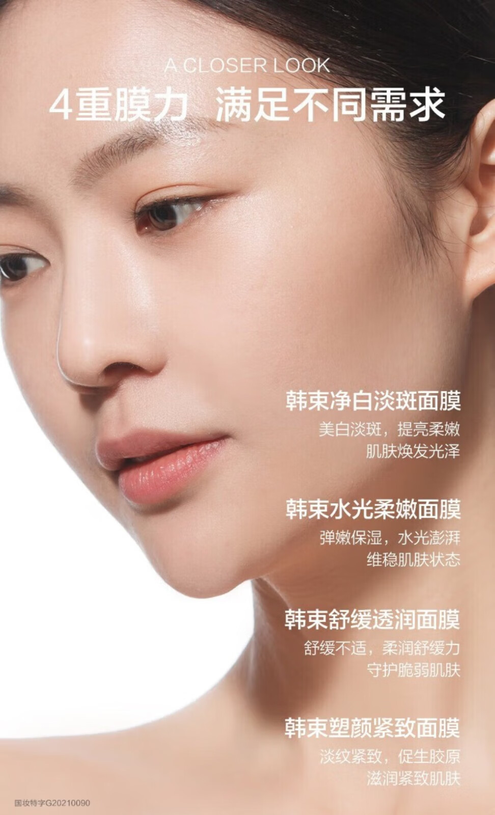 韩束护肤品面膜玻尿酸女补水保湿晒后修护提亮肤色舒缓紧致送女友礼物 塑颜紧致面膜5片