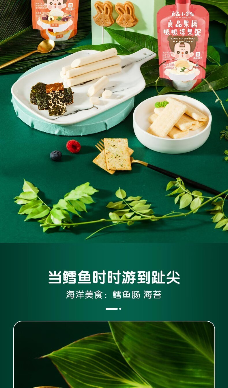 良品铺子 林间小铺 儿童零食礼盒 620g 图5